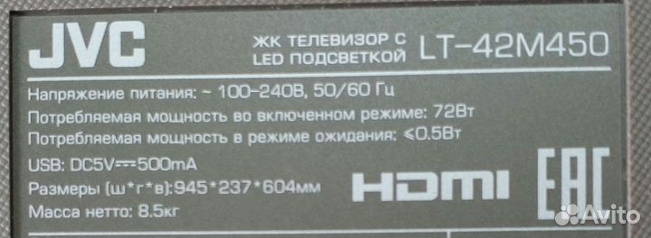 Телевизор JVC