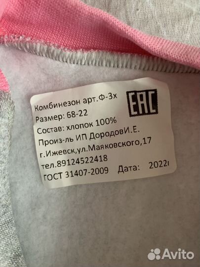 Комбинезон для девочки 68