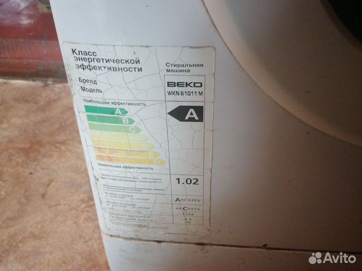 Стиральная машина Beko