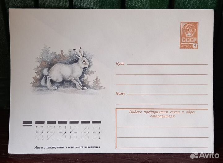 Конверты СССР чистые коллекция Исаков