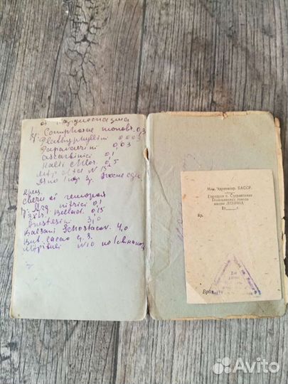 Врачебной рецептурный справочник Бергольц 1942 г