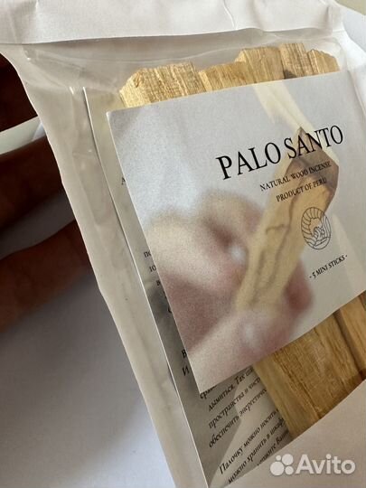 Благовония Пало Санто, 5шт