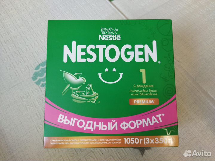 Детская смесь Nestogen 1 (пачка 1,05 кг)