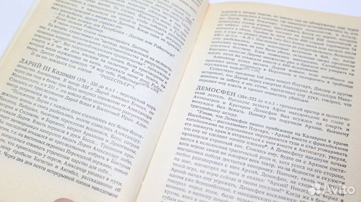 1001 смерть Лаврин