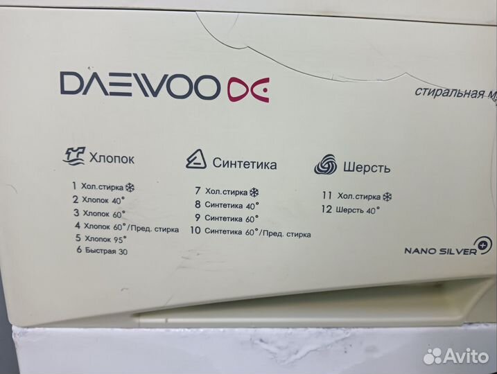 Стиральная машина