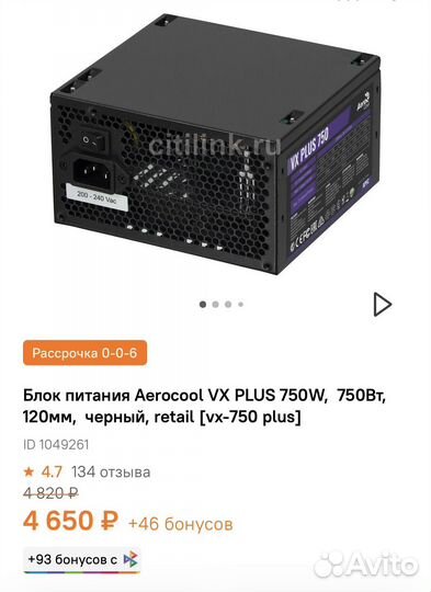 Новый 750W Aerocool VX Plus + чек, гарантия