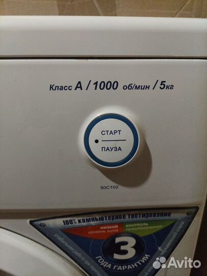 Стиральная машина бу атлант