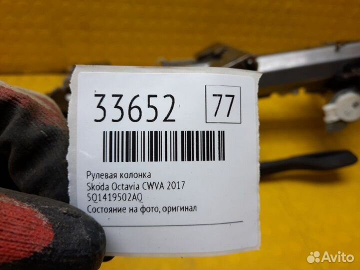 Рулевая колонка Skoda Octavia cwva 2017