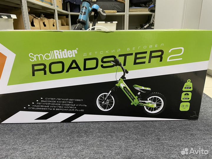 Беговел детский