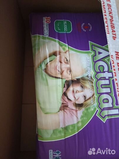 Подгузники для взрослых xl