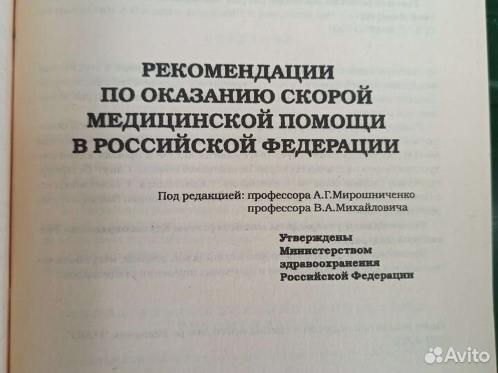 Книги по медицине / книги СССР