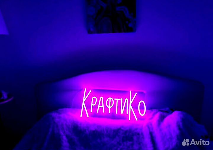 Неоновые вывески для бизнеса на заказ