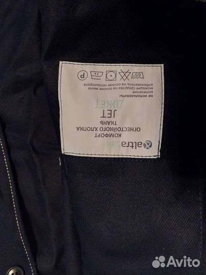 Костюм мужской рабочий спецодежда