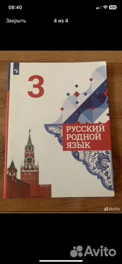 Учебники для 3 класса школа россии