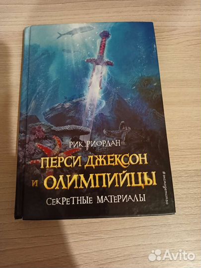 Фэнтези Перси Джексон, Таня Гроттер и др
