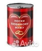 Носки в банке 