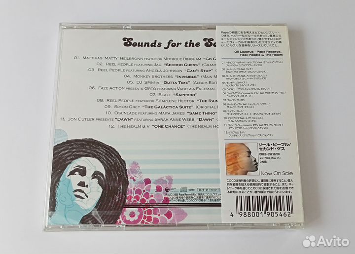 CD Papa Records Presents Sounds Soul (Japan 2007)