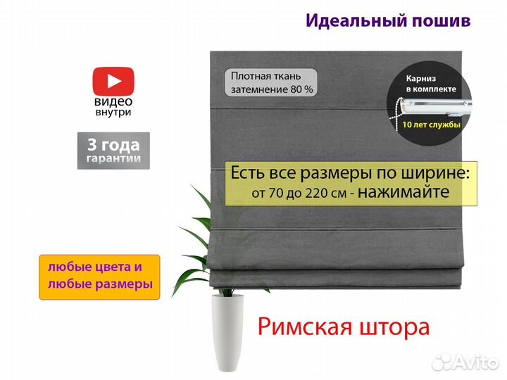 Римские шторы ''Серо-графит'' ширина 70 - 220 см