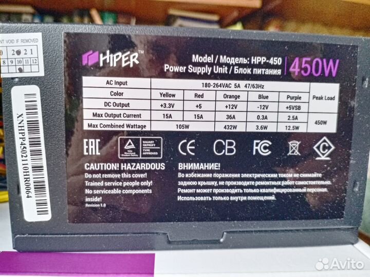 Блок питания HPP-450