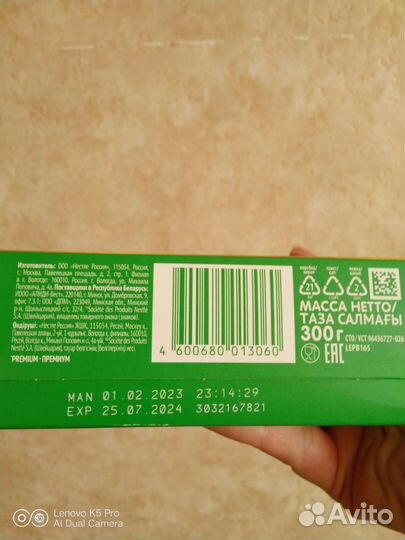 Детская смесь нестожен 2