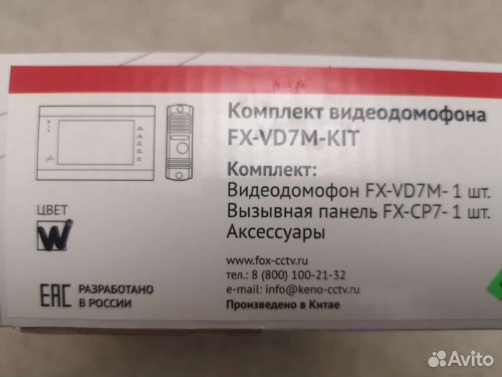 Комплект видеодомофона