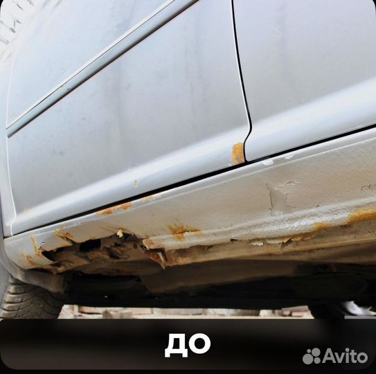 Ремкомплекты арок и порогов для Авто