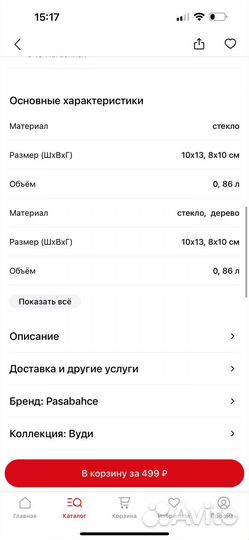 Контейнер для хранения круп