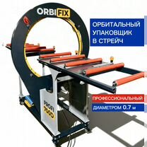 Орбитальный упаковщик. диаметр орбиты 0.7 м, Москва