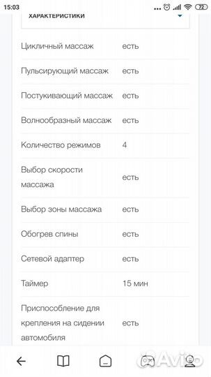 Массажер для спины