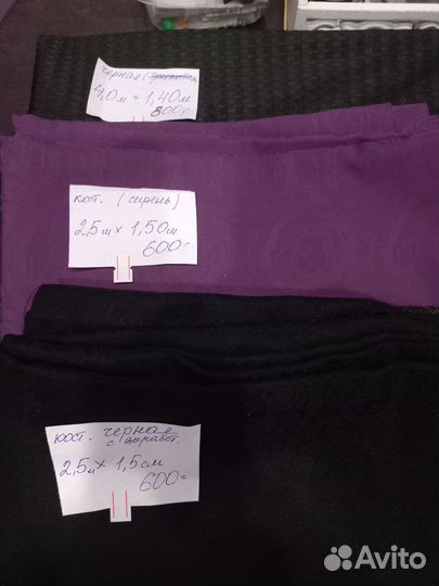 Отрезы тканей СССР