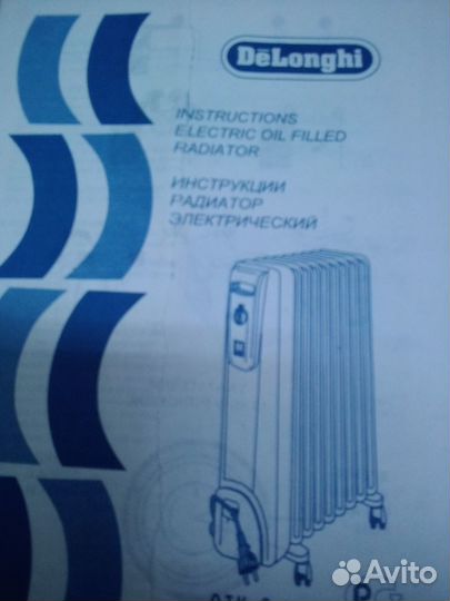Обогреватель