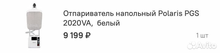 Отпариватель напольный Polaris PGS