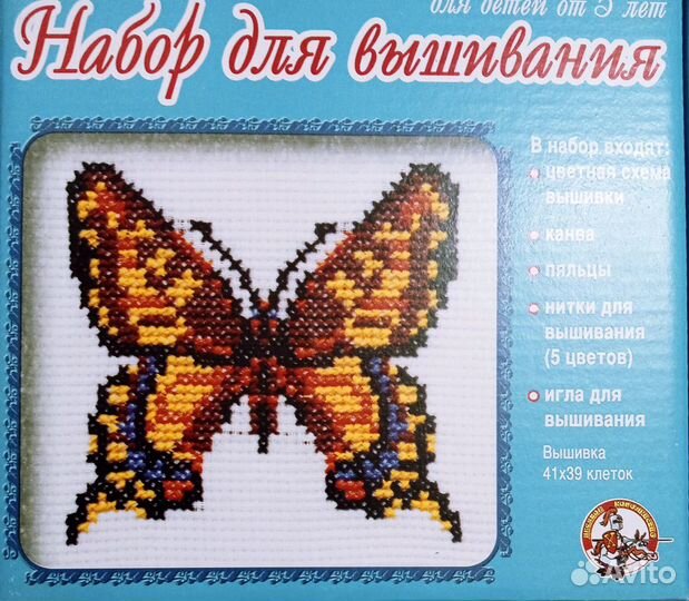 Набор для вышивания