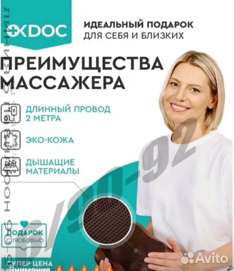 Массажер для шеи и спины