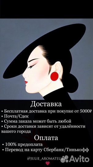 Оригинал Ormonde Jayne Montabaco распив