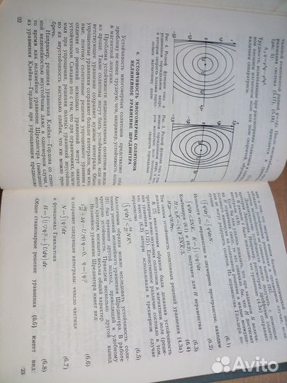 Итоги науки и техники. Физика плазмы. Том 4. 1983г