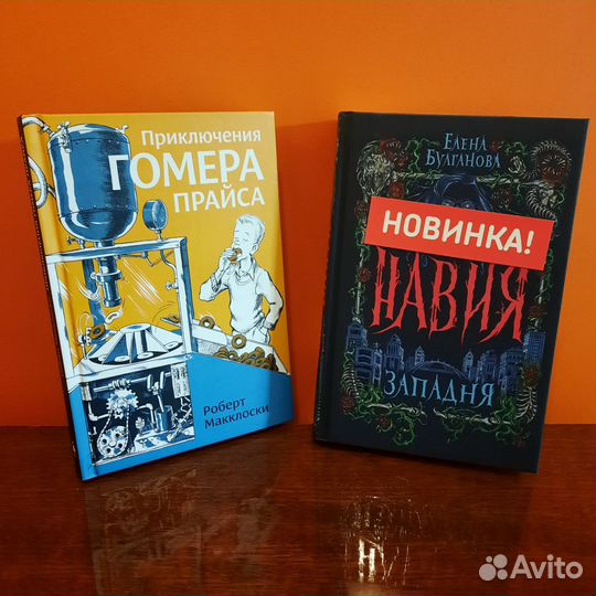 2 современных книги для подростка (новые)