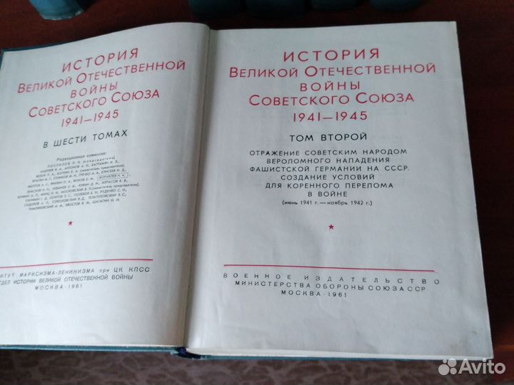 История Великой Отечественной войны