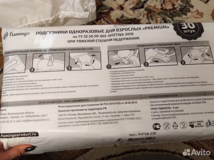 Подгузники для взрослых