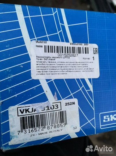 Шрус Opel Astra H