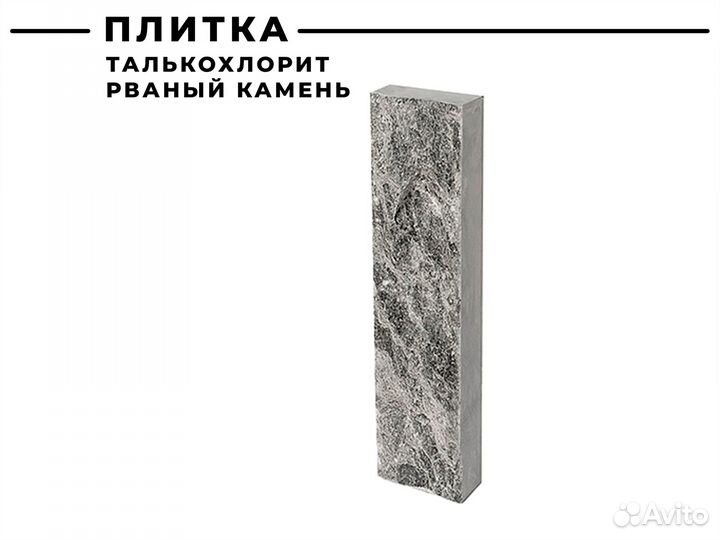 Камень натуральный cланец 