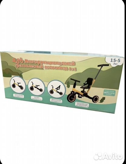 Велосипед с родительской ручкой