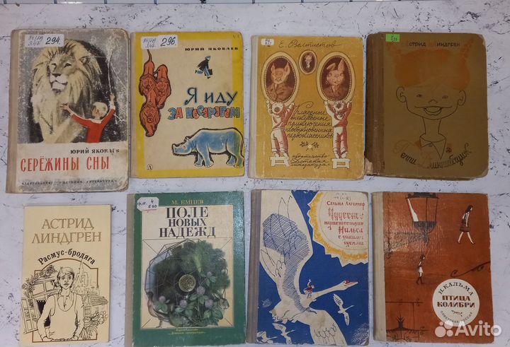 Детские книги СССР
