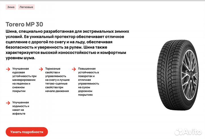 Torero MP30 195/55 R16 91T