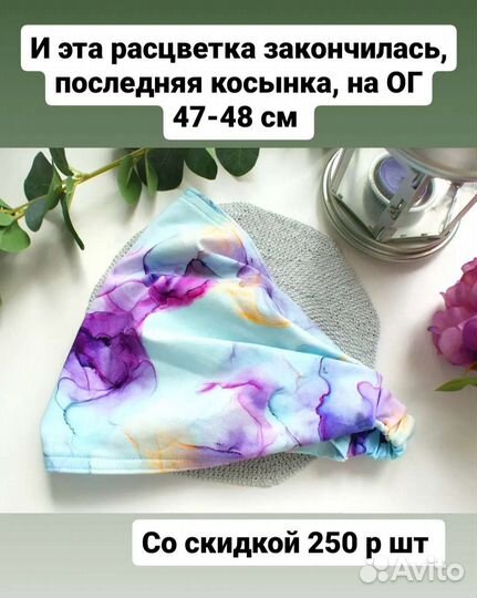 Косынка/ бандана на резинке, трикотажная детская