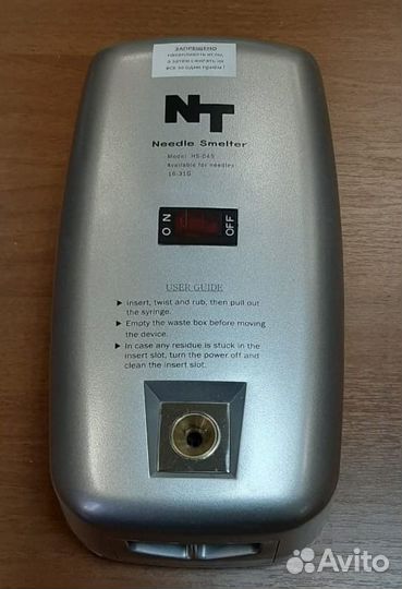 Сжигатель использованных инъекционных игл NeedleSm