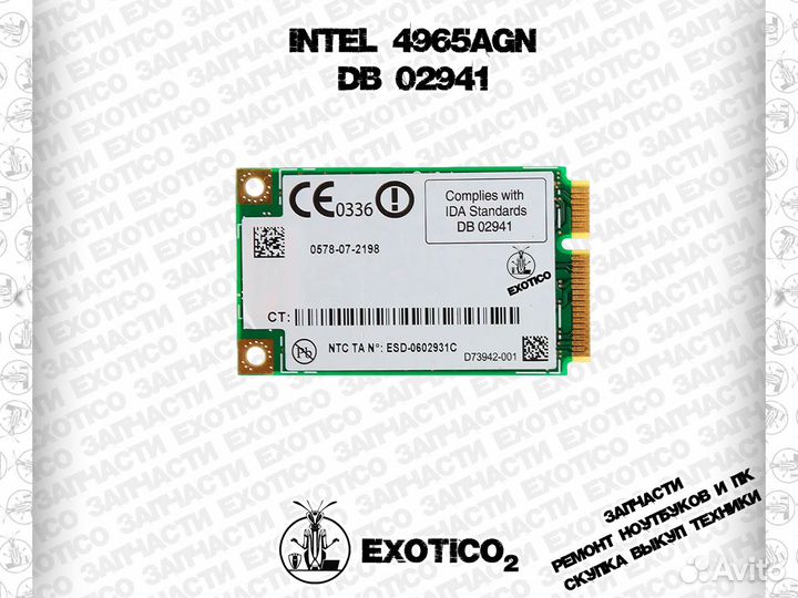 Wi-fi модуль Intel 4965AGN