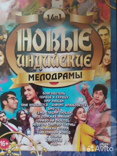 Индийские фильмы