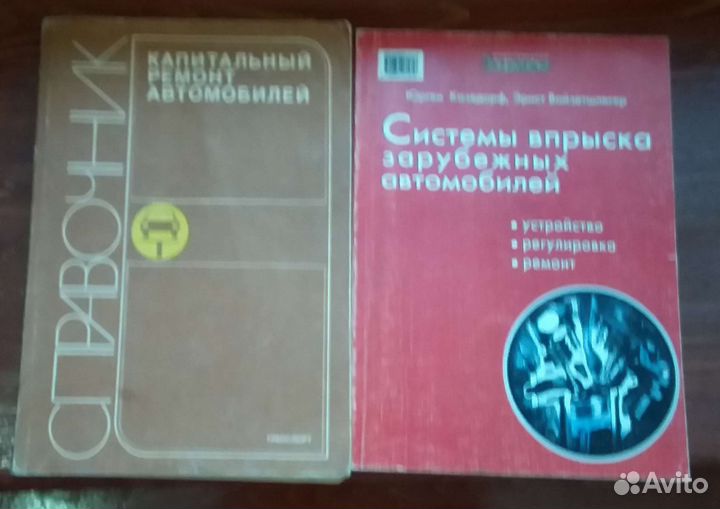 Книги для автолюбителей