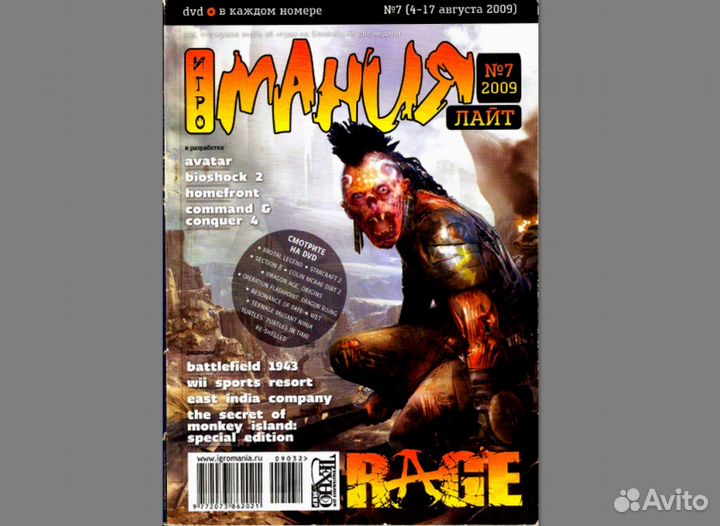 Игромания Лайт